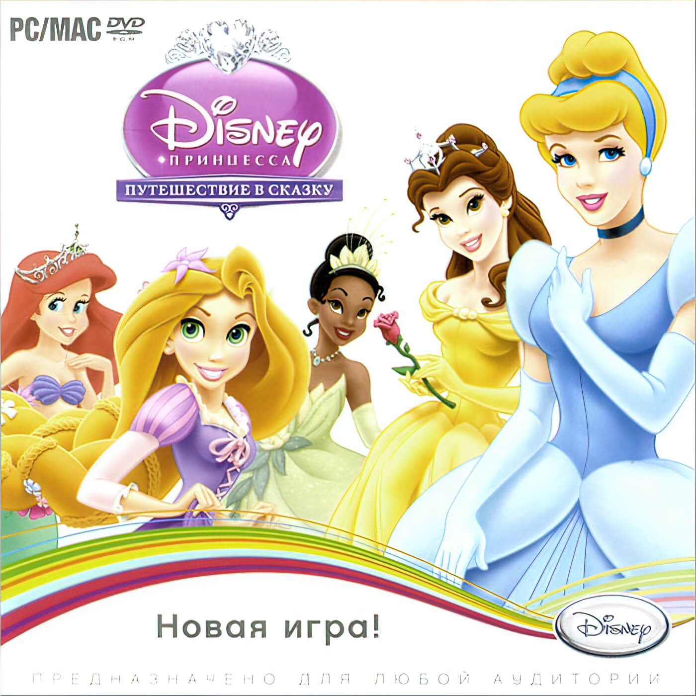 Лицензионный диск Disney Princess My Fairytale Adventure для Windows